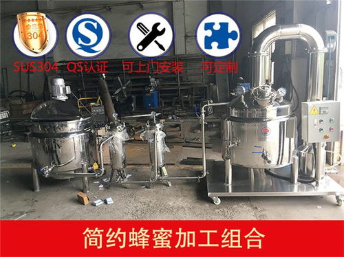 大型蜂蜜浓缩设备省时省力 大型蜂蜜浓缩设备 广州南洋食品机械